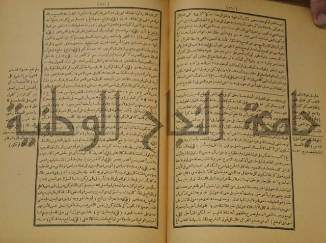 تقرير الشمس الانبابي على شرح سعد الدين التغتازاني لتلخيص المفتاح وحاشيته الشهيرة بالتجريد في