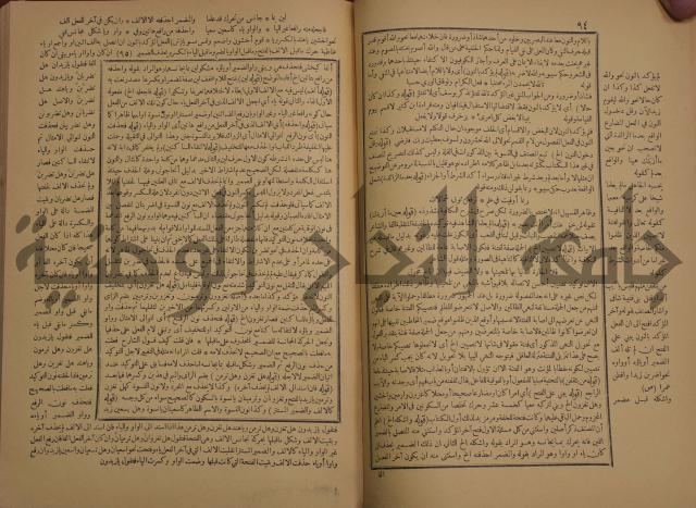 حاشية الخضري على شرح ابن عقيل على الفية ابن مالك