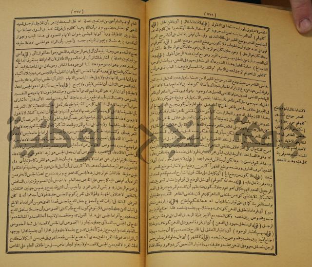تقرير الشمس الانبابي على شرح سعد الدين التغتازاني لتلخيص المفتاح وحاشيته الشهيرة بالتجريد في