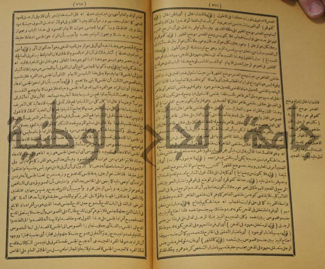 تقرير الشمس الانبابي على شرح سعد الدين التغتازاني لتلخيص المفتاح وحاشيته الشهيرة بالتجريد في