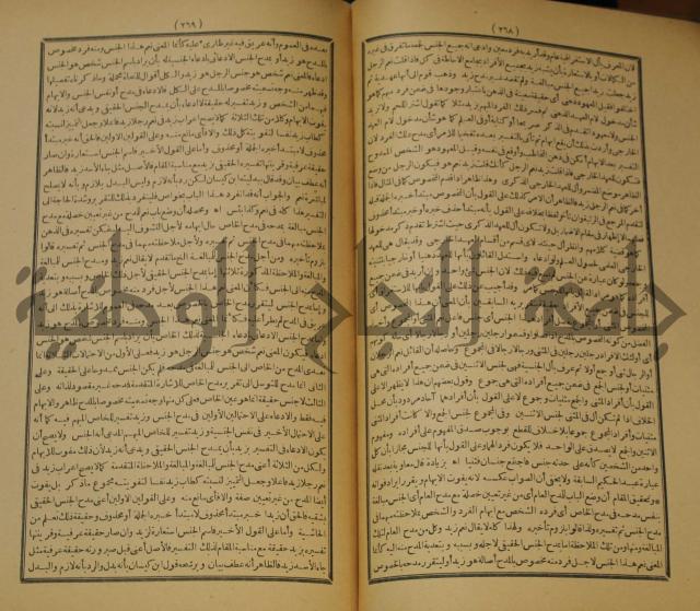 تقرير الشمس الانبابي على شرح سعد الدين التغتازاني لتلخيص المفتاح وحاشيته الشهيرة بالتجريد في
