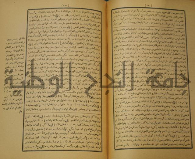تقرير الشمس الانبابي على شرح سعد الدين التغتازاني لتلخيص المفتاح وحاشيته الشهيرة بالتجريد في