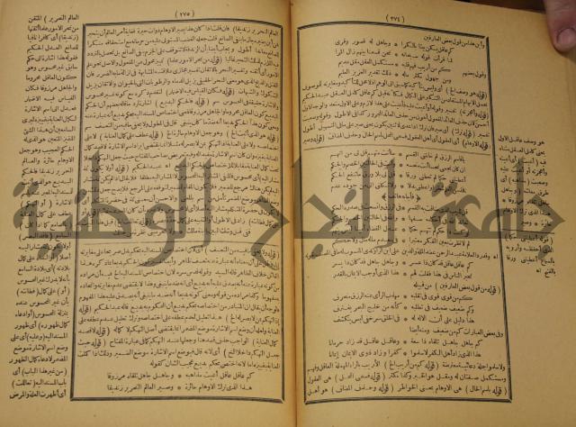 تقرير الشمس الانبابي على شرح سعد الدين التغتازاني لتلخيص المفتاح وحاشيته الشهيرة بالتجريد في