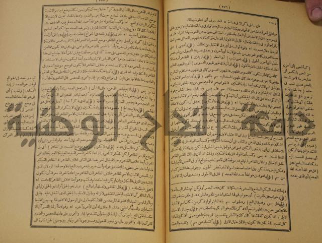 تقرير الشمس الانبابي على شرح سعد الدين التغتازاني لتلخيص المفتاح وحاشيته الشهيرة بالتجريد في