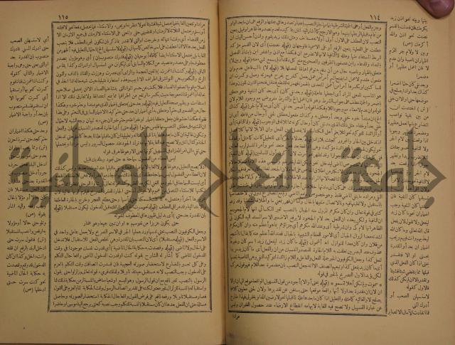 حاشية الخضري على شرح ابن عقيل على الفية ابن مالك