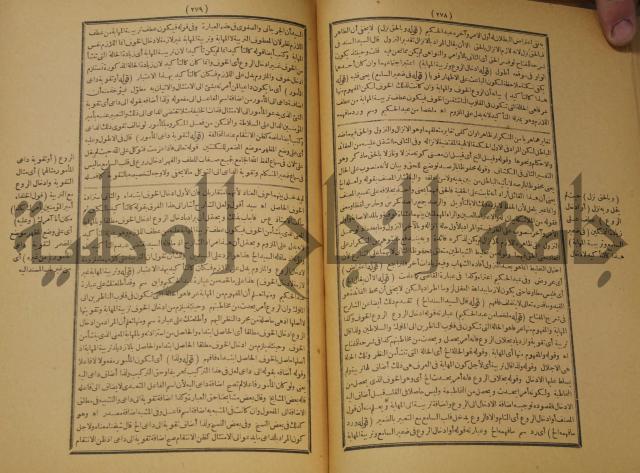 تقرير الشمس الانبابي على شرح سعد الدين التغتازاني لتلخيص المفتاح وحاشيته الشهيرة بالتجريد في
