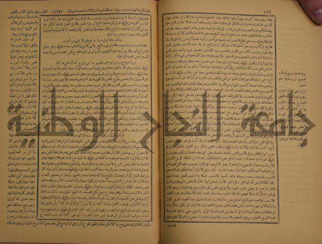 حاشية الخضري على شرح ابن عقيل على الفية ابن مالك