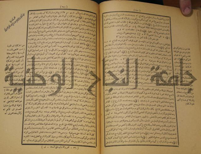 تقرير الشمس الانبابي على شرح سعد الدين التغتازاني لتلخيص المفتاح وحاشيته الشهيرة بالتجريد في