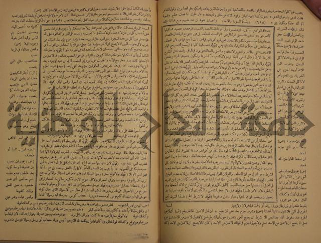 حاشية الخضري على شرح ابن عقيل على الفية ابن مالك