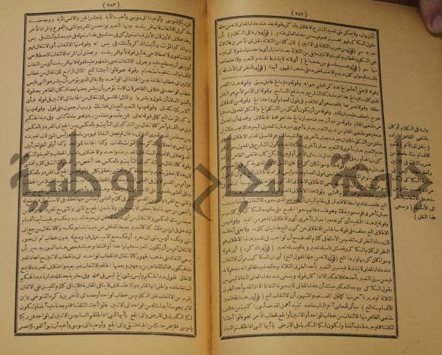 تقرير الشمس الانبابي على شرح سعد الدين التغتازاني لتلخيص المفتاح وحاشيته الشهيرة بالتجريد في