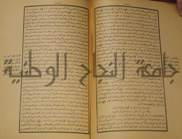 تقرير الشمس الانبابي على شرح سعد الدين التغتازاني لتلخيص المفتاح وحاشيته الشهيرة بالتجريد في