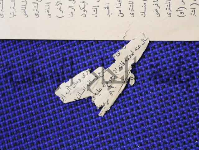 نهاية الارب في فنون الادب