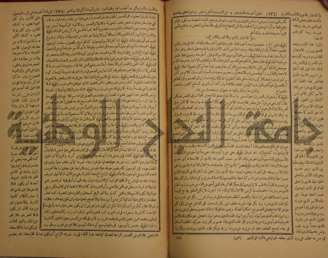 حاشية الخضري على شرح ابن عقيل على الفية ابن مالك