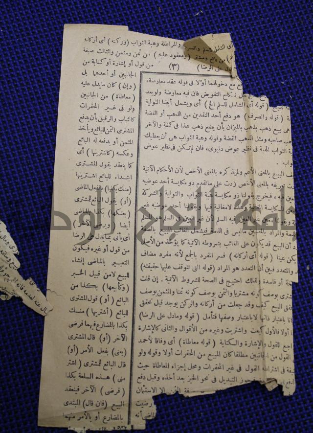 نهاية الارب في فنون الادب