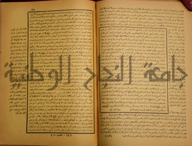 حاشية الخضري على شرح ابن عقيل على الفية ابن مالك