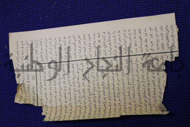 نهاية الارب في فنون الادب