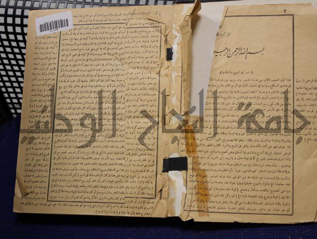نهاية الارب في فنون الادب