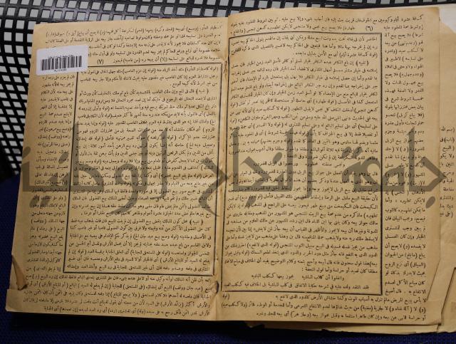 نهاية الارب في فنون الادب