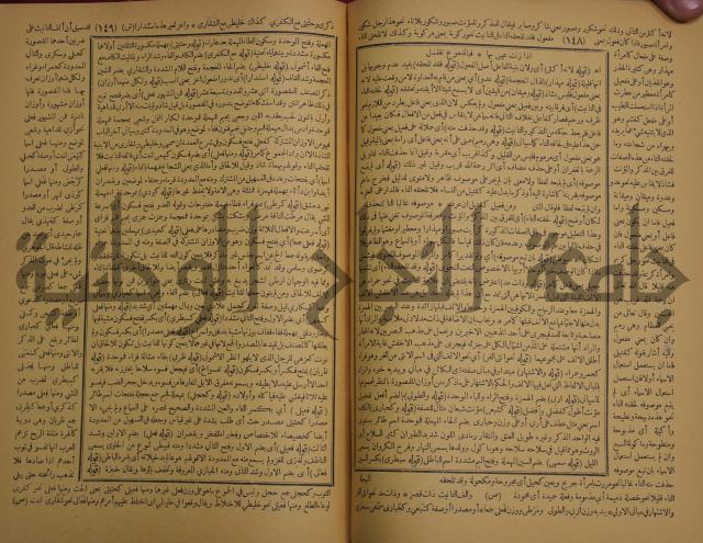 حاشية الخضري على شرح ابن عقيل على الفية ابن مالك