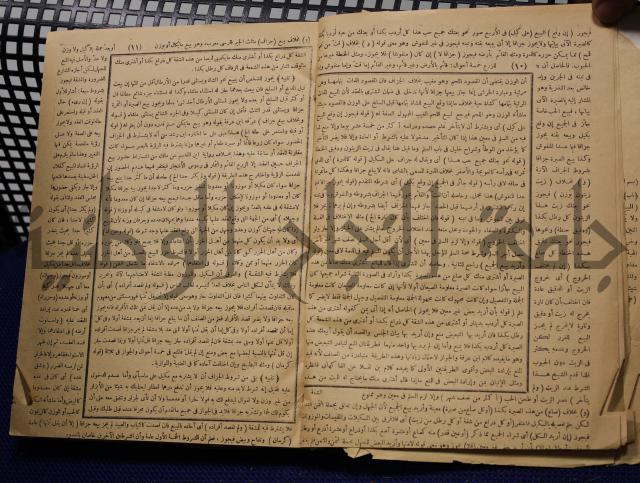 نهاية الارب في فنون الادب