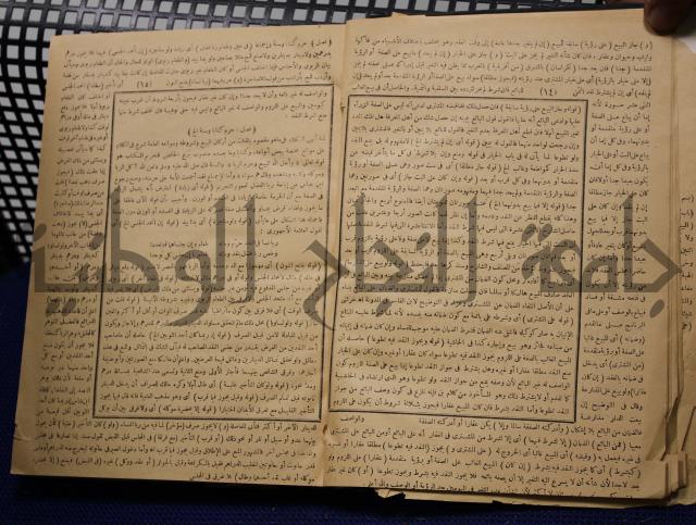 نهاية الارب في فنون الادب