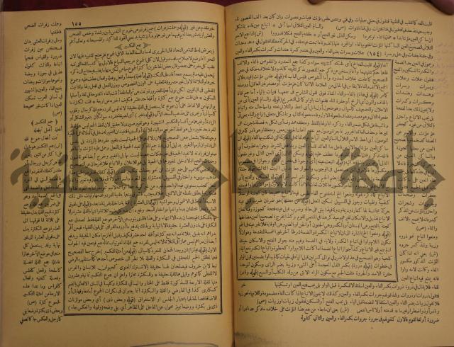 حاشية الخضري على شرح ابن عقيل على الفية ابن مالك