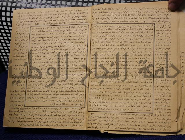 نهاية الارب في فنون الادب