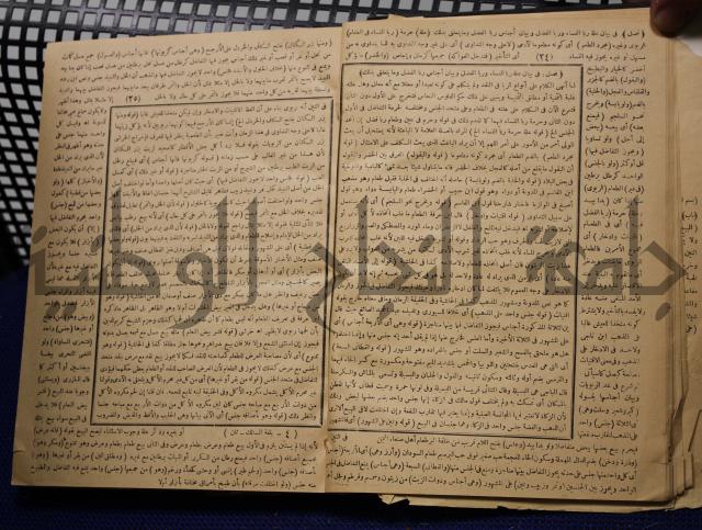 نهاية الارب في فنون الادب