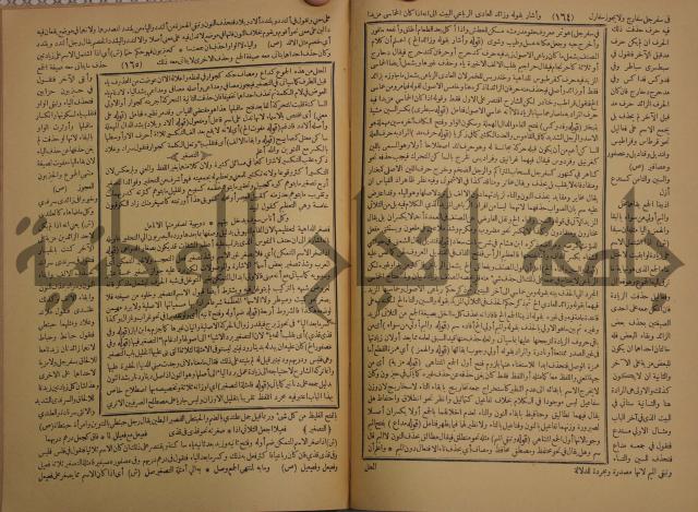 حاشية الخضري على شرح ابن عقيل على الفية ابن مالك