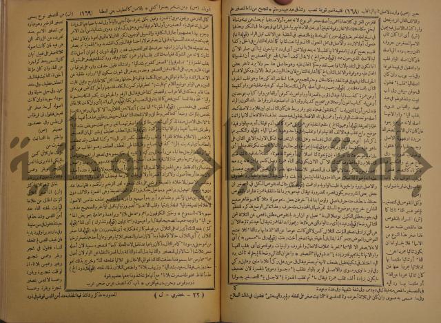 حاشية الخضري على شرح ابن عقيل على الفية ابن مالك