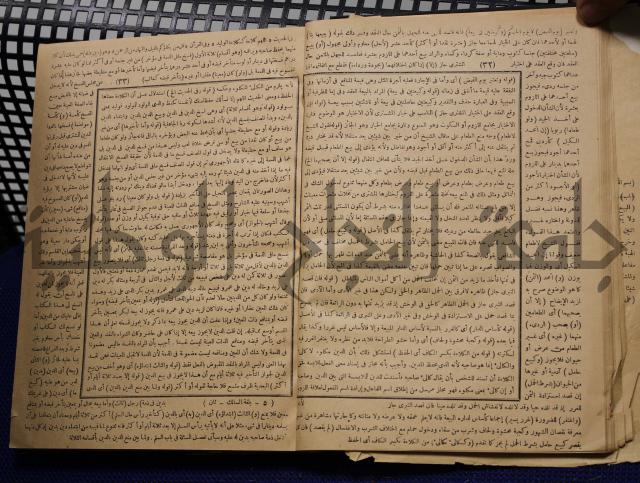 نهاية الارب في فنون الادب