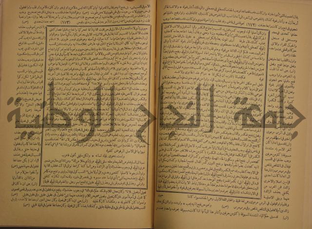 حاشية الخضري على شرح ابن عقيل على الفية ابن مالك