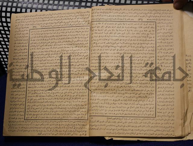 نهاية الارب في فنون الادب