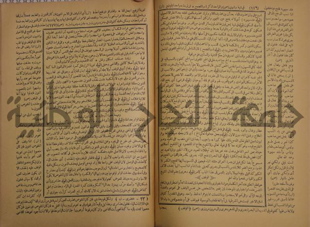 حاشية الخضري على شرح ابن عقيل على الفية ابن مالك