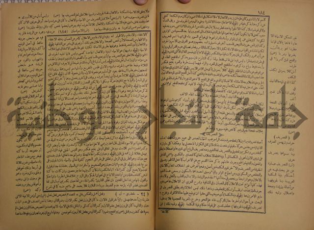 حاشية الخضري على شرح ابن عقيل على الفية ابن مالك