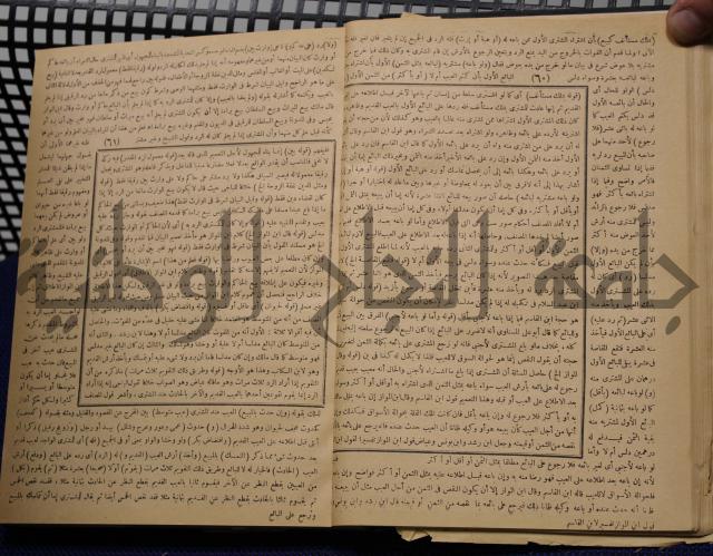 نهاية الارب في فنون الادب