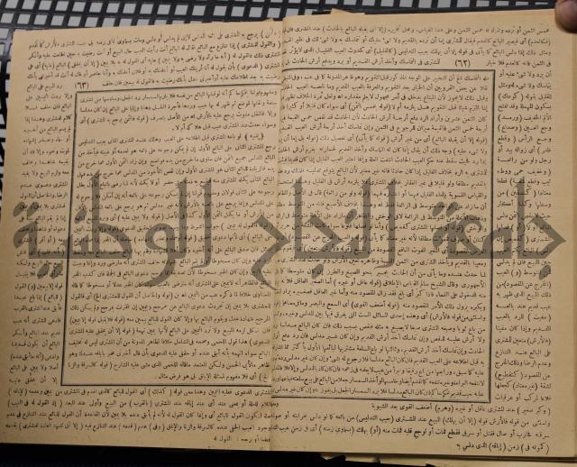 نهاية الارب في فنون الادب