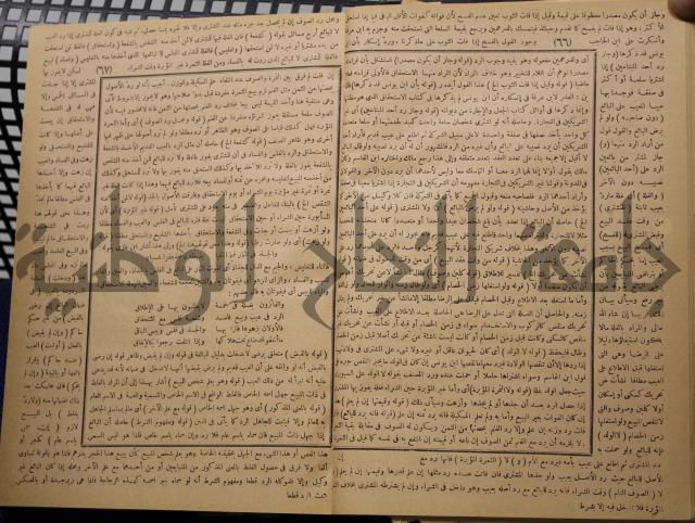 نهاية الارب في فنون الادب