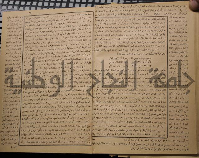 نهاية الارب في فنون الادب