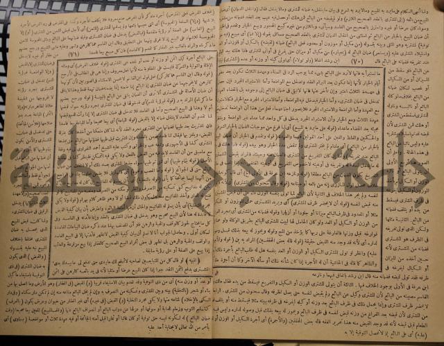 نهاية الارب في فنون الادب