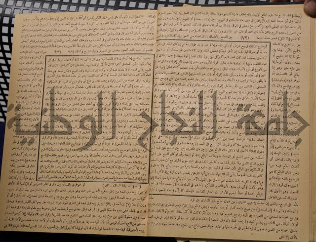 نهاية الارب في فنون الادب