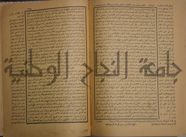 حاشية الخضري على شرح ابن عقيل على الفية ابن مالك