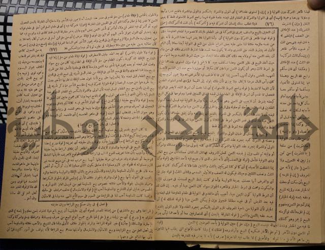 نهاية الارب في فنون الادب