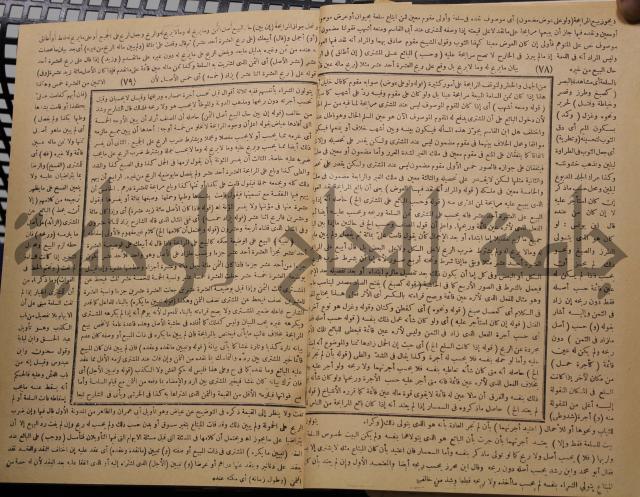 نهاية الارب في فنون الادب