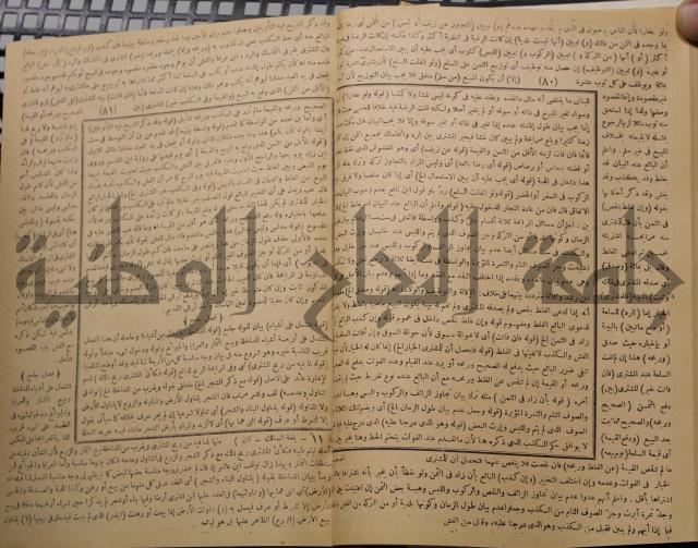 نهاية الارب في فنون الادب