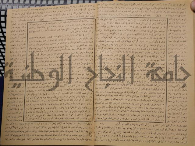 نهاية الارب في فنون الادب