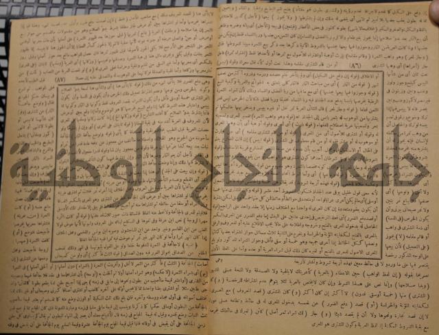 نهاية الارب في فنون الادب