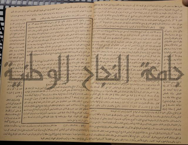 نهاية الارب في فنون الادب