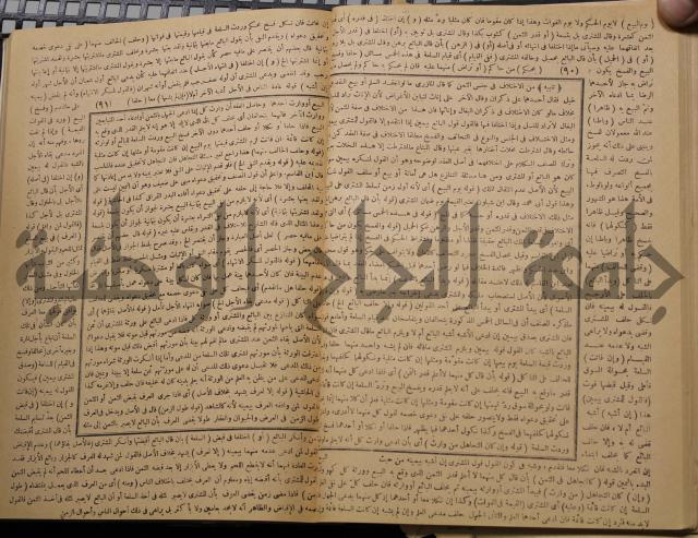 نهاية الارب في فنون الادب