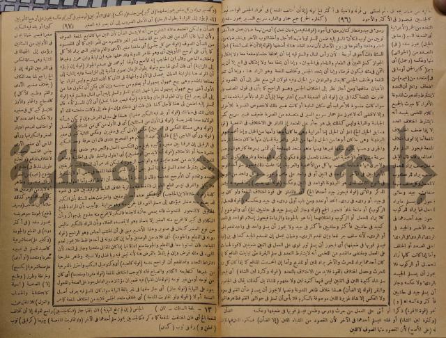 نهاية الارب في فنون الادب